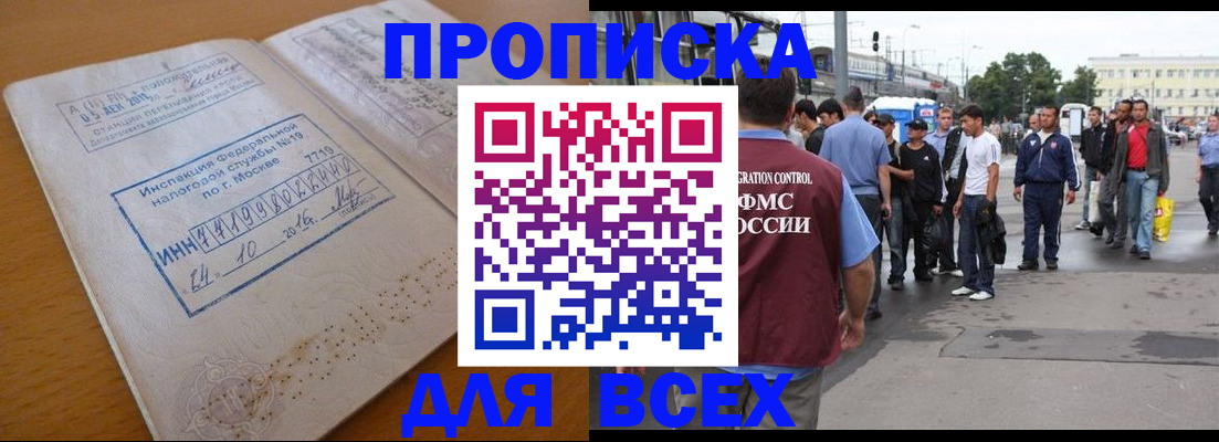 прописка иностранных граждан в Коряжме