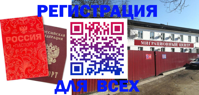 временная регистрация гарантия в Коряжме