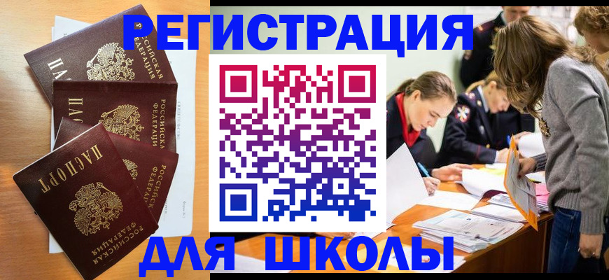 прописка 2025 в Коряжме