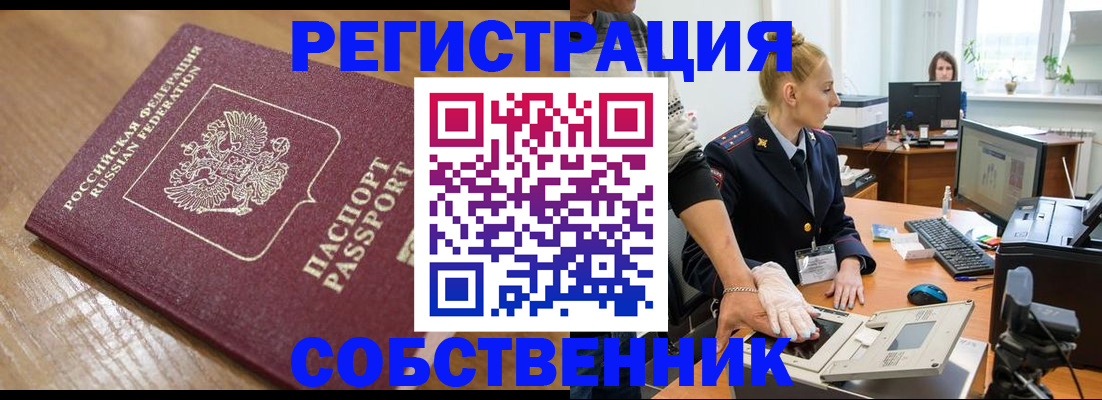 временная прописка в Коряжме