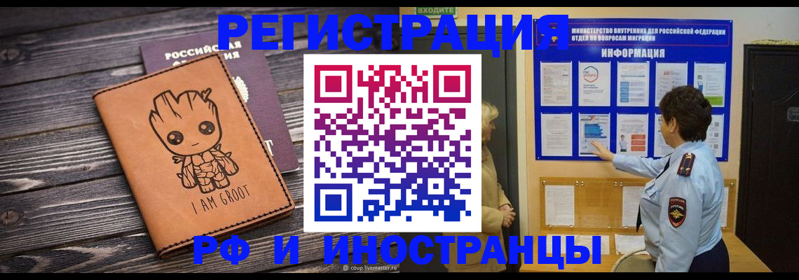 прописка 2025 в Коряжме