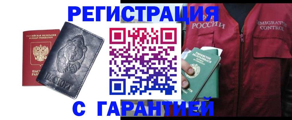 временная регистрация собственник в Коряжме