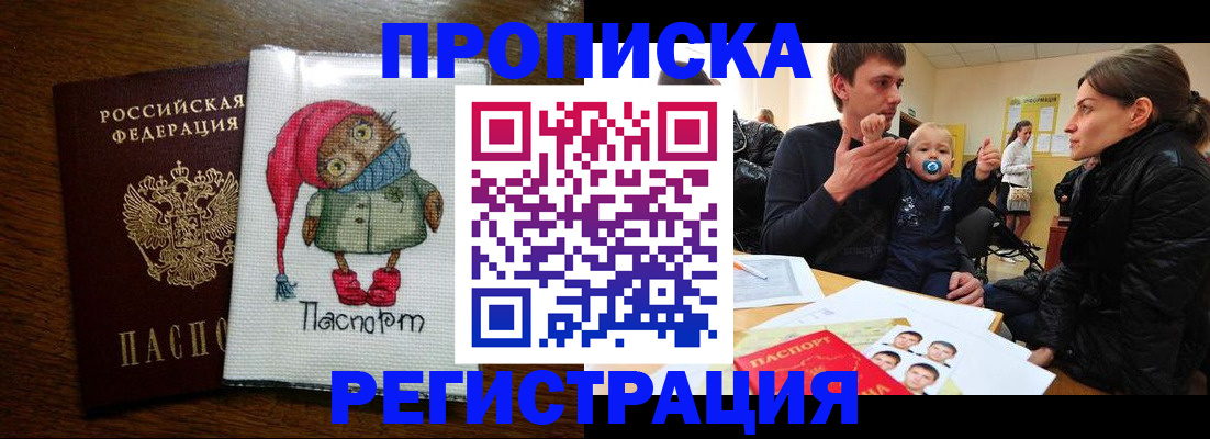 временная регистрация законно в Коряжме