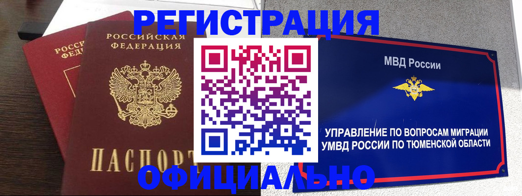 временная регистрация в Коряжме