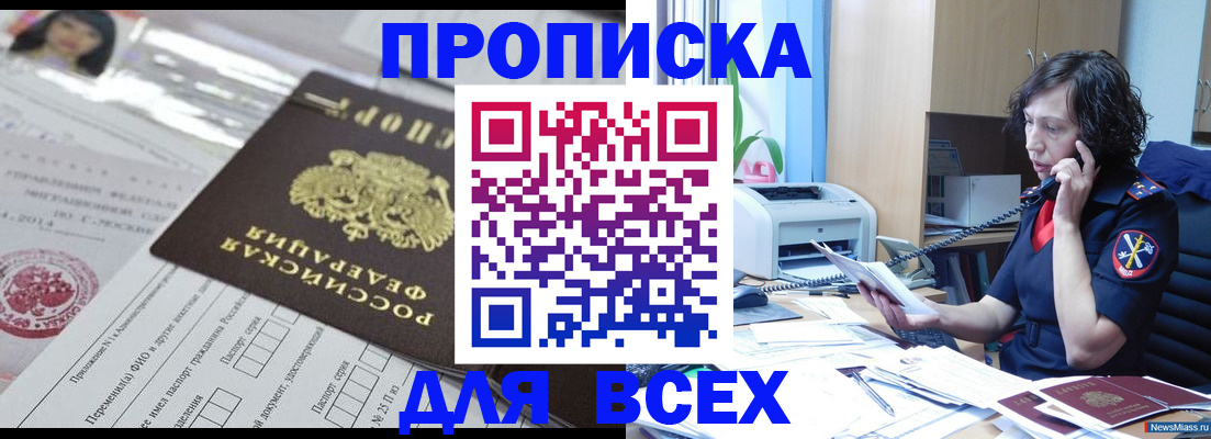 временная регистрация купить в Коряжме